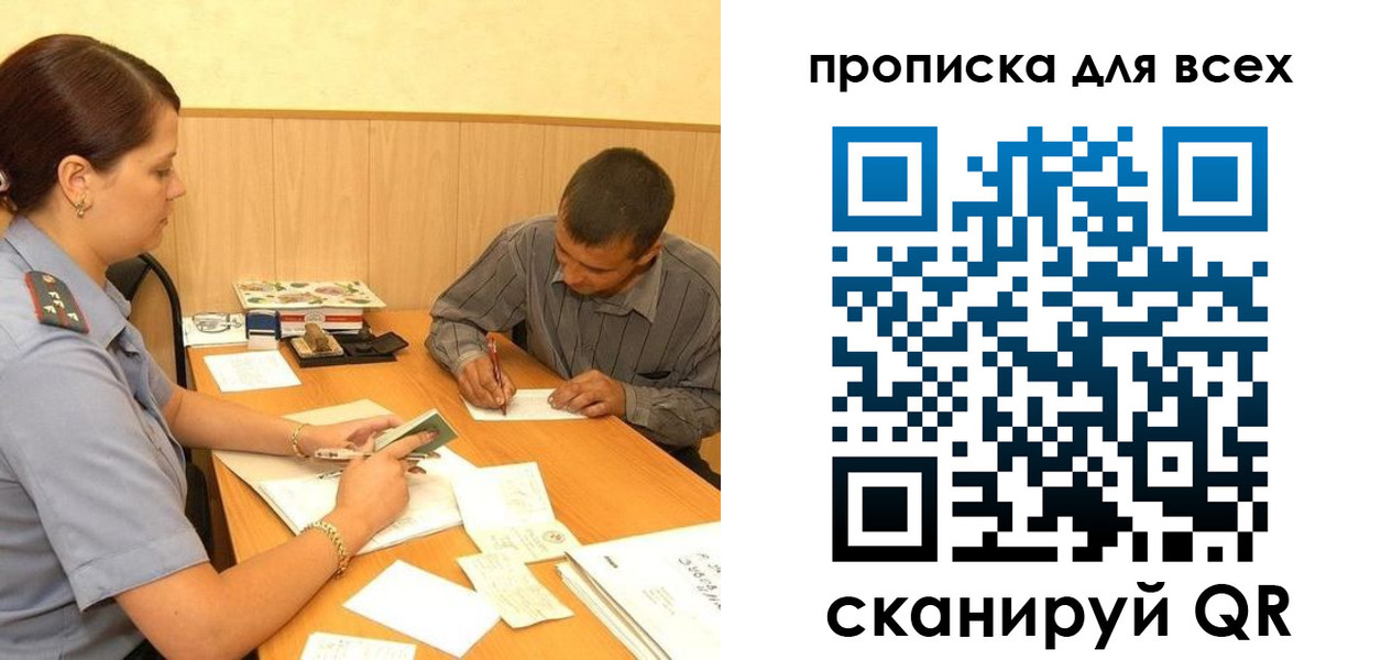 пропишу в квартире в Советском