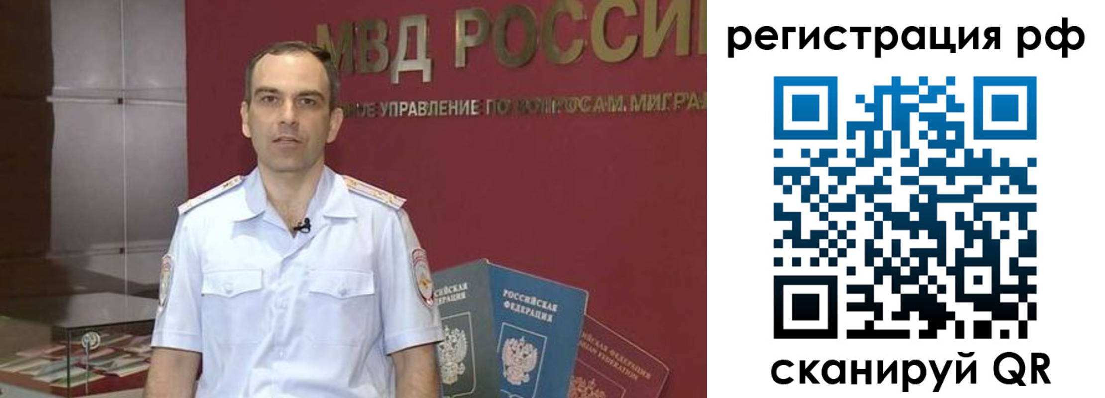 купить прописку в Советском