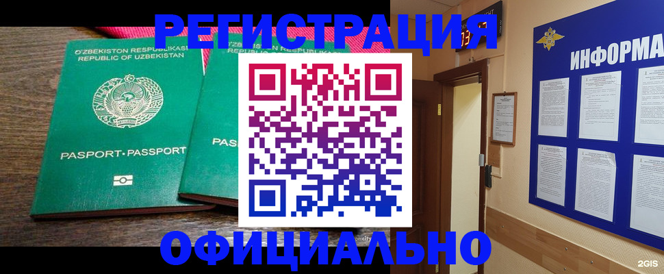 прописка для кредита в Советском